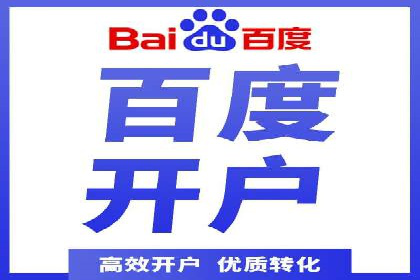 百度竞价包年，助力企业快速提升搜索排名